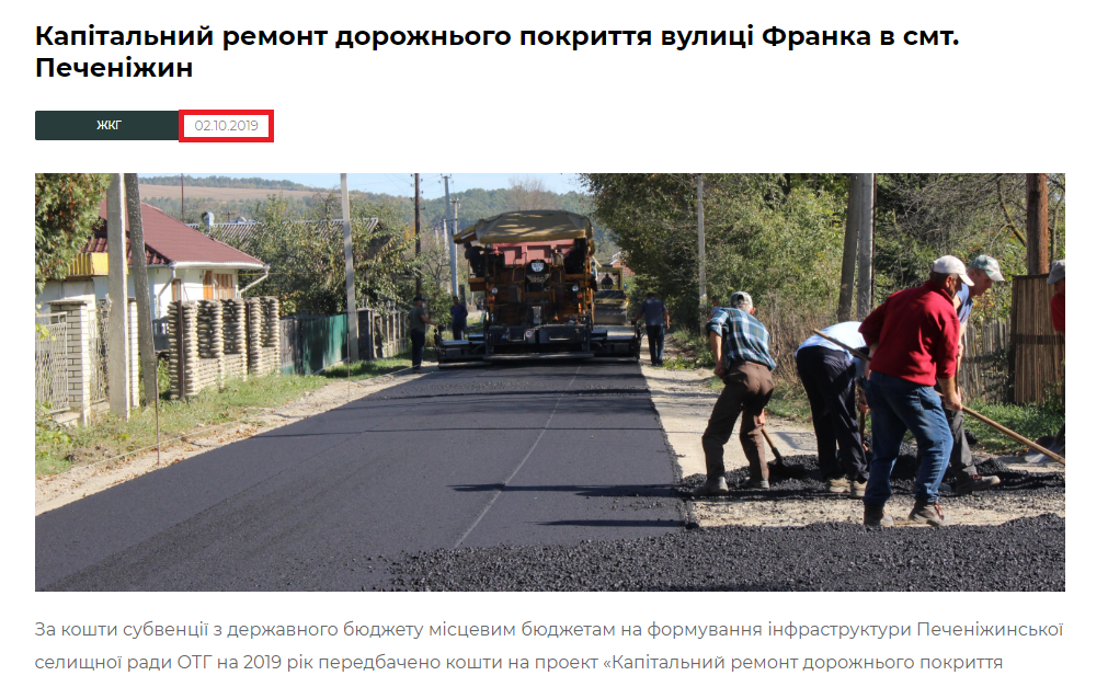 На Франківщині за документами підрядник за день відремонтував дорогу за 1,5 млн гривень 3