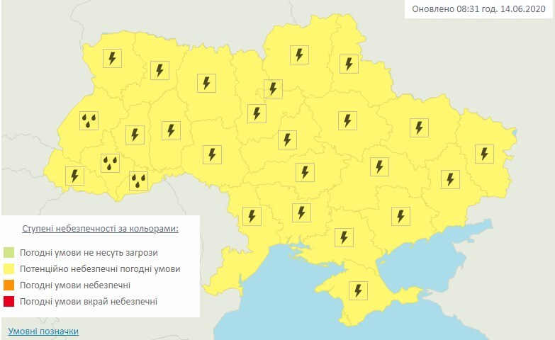 По Україні 14 червня оголошено штормове попередження